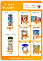 Ofertas de mercado de gomla de 13 a 27 junio 2026 Ofertas de verano - mercado de gomla - Egipto - 13 junio 2026 – 27 junio 2026 - Página 24