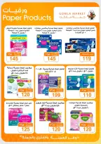 Ofertas de mercado de gomla de 13 a 27 junio 2026 Ofertas de verano - mercado de gomla - Egipto - 13 junio 2026 – 27 junio 2026 - Página 36