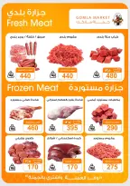 Ofertas de mercado de gomla de 13 a 27 junio 2026 Ofertas de verano - mercado de gomla - Egipto - 13 junio 2026 – 27 junio 2026 - Página 3