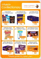 Ofertas de mercado de gomla de 13 a 27 junio 2026 Ofertas de verano - mercado de gomla - Egipto - 13 junio 2026 – 27 junio 2026 - Página 29
