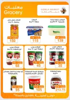 Ofertas de mercado de gomla de 13 a 27 junio 2026 Ofertas de verano - mercado de gomla - Egipto - 13 junio 2026 – 27 junio 2026 - Página 18
