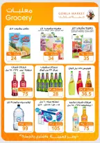Ofertas de mercado de gomla de 13 a 27 junio 2026 Ofertas de verano - mercado de gomla - Egipto - 13 junio 2026 – 27 junio 2026 - Página 11