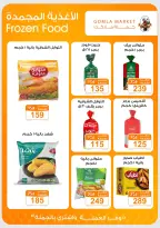 Ofertas de mercado de gomla de 13 a 27 junio 2026 Ofertas de verano - mercado de gomla - Egipto - 13 junio 2026 – 27 junio 2026 - Página 16