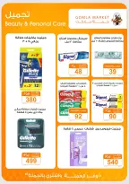 Ofertas de mercado de gomla de 13 a 27 junio 2026 Ofertas de verano - mercado de gomla - Egipto - 13 junio 2026 – 27 junio 2026 - Página 35