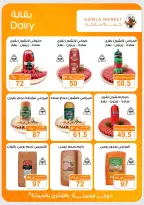 Ofertas de mercado de gomla de 13 a 27 junio 2026 Ofertas de verano - mercado de gomla - Egipto - 13 junio 2026 – 27 junio 2026 - Página 6