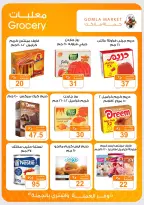 Ofertas de mercado de gomla de 13 a 27 junio 2026 Ofertas de verano - mercado de gomla - Egipto - 13 junio 2026 – 27 junio 2026 - Página 21