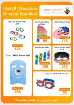 Ofertas de mercado de gomla de 13 a 27 junio 2026 Ofertas de verano - mercado de gomla - Egipto - 13 junio 2026 – 27 junio 2026 - Página 31