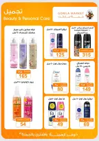 Ofertas de mercado de gomla de 13 a 27 junio 2026 Ofertas de verano - mercado de gomla - Egipto - 13 junio 2026 – 27 junio 2026 - Página 34