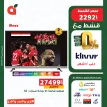 Ofertas de Panda Egipto de 13 a 19 junio 2026 Ofertas de la Copa del Mundo - Panda - Egipto - 13 junio 2026 – 19 junio 2026 - Página 9