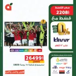 Ofertas de Panda Egipto de 13 a 19 junio 2026 Ofertas de la Copa del Mundo - Panda - Egipto - 13 junio 2026 – 19 junio 2026 - Página 6