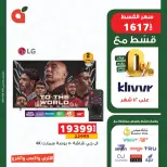 Ofertas de Panda Egipto de 13 a 19 junio 2026 Ofertas de la Copa del Mundo - Panda - Egipto - 13 junio 2026 – 19 junio 2026 - Página 4