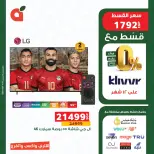 Ofertas de Panda Egipto de 13 a 19 junio 2026 Ofertas de la Copa del Mundo - Panda - Egipto - 13 junio 2026 – 19 junio 2026 - Página 2