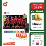Ofertas de Panda Egipto de 13 a 19 junio 2026 Ofertas de la Copa del Mundo - Panda - Egipto - 13 junio 2026 – 19 junio 2026 - Página 8