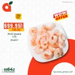 Ofertas de Panda Egipto de 14 a 16 junio 2026 Ofertas de pescado - Panda - Egipto - 14 junio 2026 – 16 junio 2026 - Página 3