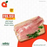 Ofertas de Panda Egipto de 14 a 16 junio 2026 Ofertas de pescado - Panda - Egipto - 14 junio 2026 – 16 junio 2026 - Página 5
