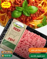 Offres Fermes Dina de 13 à 19 juin 2026 Offres de viande - Fermes Dina - Egypte - 13 juin 2026 – 19 juin 2026 - Page 7