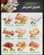 Offres Marché A Ten Egypte de 13 à 16 juin 2026 Offres poulet frais - Marché A Ten - Egypte - 13 juin 2026 – 16 juin 2026 - Page 1