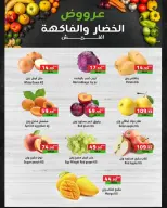Offres Marché A Ten Egypte de 14 à 16 juin 2026 Offres de fruits et légumes - Marché A Ten - Egypte - 14 juin 2026 – 16 juin 2026 - Page 1