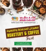 Ansar Gallery Bahrain offers from 14 to 23 June 2026 Roastery & Coffee Festival - Ansar Gallery - Bahrain - 14 June 2026 – 23 June 2026 - Page 1