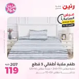 Raneen offers Monday 15 June 2026 Hour offer - Page 28