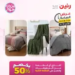 Raneen offers Monday 15 June 2026 Hour offer - Page 15