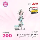 Raneen offers Monday 15 June 2026 Hour offer - Page 13