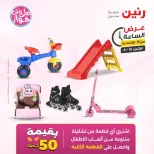 Raneen offers Monday 15 June 2026 Hour offer - Page 42
