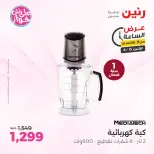 Raneen offers Monday 15 June 2026 Hour offer - Page 44