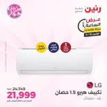 Raneen offers Monday 15 June 2026 Hour offer - Page 34