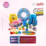 Raneen offers Monday 15 June 2026 Hour offer - Page 31