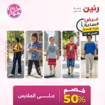 Raneen offers Monday 15 June 2026 Hour offer - Page 17