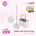 Raneen offers Monday 15 June 2026 Hour offer - Page 2