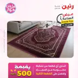 Raneen offers Monday 15 June 2026 Hour offer - Page 22