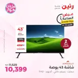 Raneen offers Monday 15 June 2026 Hour offer - Page 45
