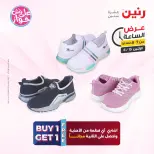 Raneen offers Monday 15 June 2026 Hour offer - Page 18
