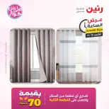 Raneen offers Monday 15 June 2026 Hour offer - Page 38