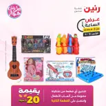 Raneen offers Monday 15 June 2026 Hour offer - Page 10