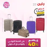 Raneen offers Monday 15 June 2026 Hour offer - Page 7