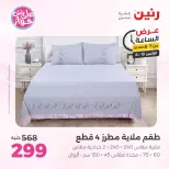 Raneen offers Monday 15 June 2026 Hour offer - Page 25