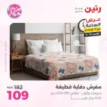 Raneen offers Monday 15 June 2026 Hour offer - Page 27