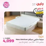 Raneen offers Monday 15 June 2026 Hour offer - Page 20
