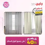 Raneen offers Monday 15 June 2026 Hour offer - Page 19