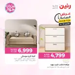 Raneen offers Monday 15 June 2026 Hour offer - Page 21