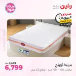 Raneen offers Monday 15 June 2026 Hour offer - Page 29