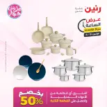 Raneen offers Monday 15 June 2026 Hour offer - Page 33