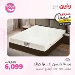 Raneen offers Monday 15 June 2026 Hour offer - Page 39