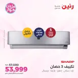 عروض رنين من ١٤ حتى ١٥ يونيو ٢٠٢٦ عروض التكييفات - رنين - مصر - 14 يونيو 2026 – 15 يونيو 2026 - صفحة 10