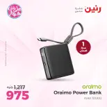 عروض رنين من ١٤ حتى ١٥ يونيو ٢٠٢٦ عروض الموبايلات والإكسسوارات - رنين - مصر - 14 يونيو 2026 – 15 يونيو 2026 - صفحة 38