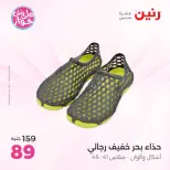 عروض رنين من ١٤ حتى ١٥ يونيو ٢٠٢٦ عروض الملابس والأحذية - رنين - مصر - 14 يونيو 2026 – 15 يونيو 2026 - صفحة 23
