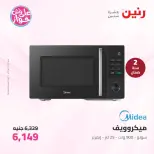 Ofertas de Raneen de 14 a 15 junio 2026 Ofertas de electrodomésticos - Raneen - Egipto - 14 junio 2026 – 15 junio 2026 - Página 22